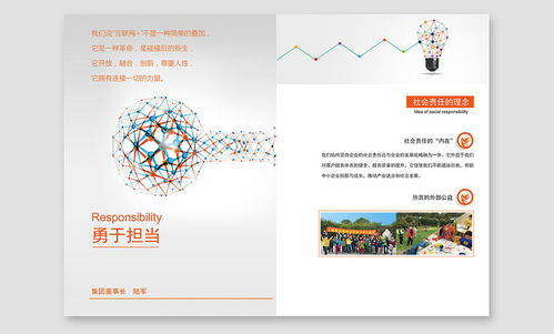 金融服务画册设计 金融服务宣传册设计制作欣赏 东莞天娇画册设计公司